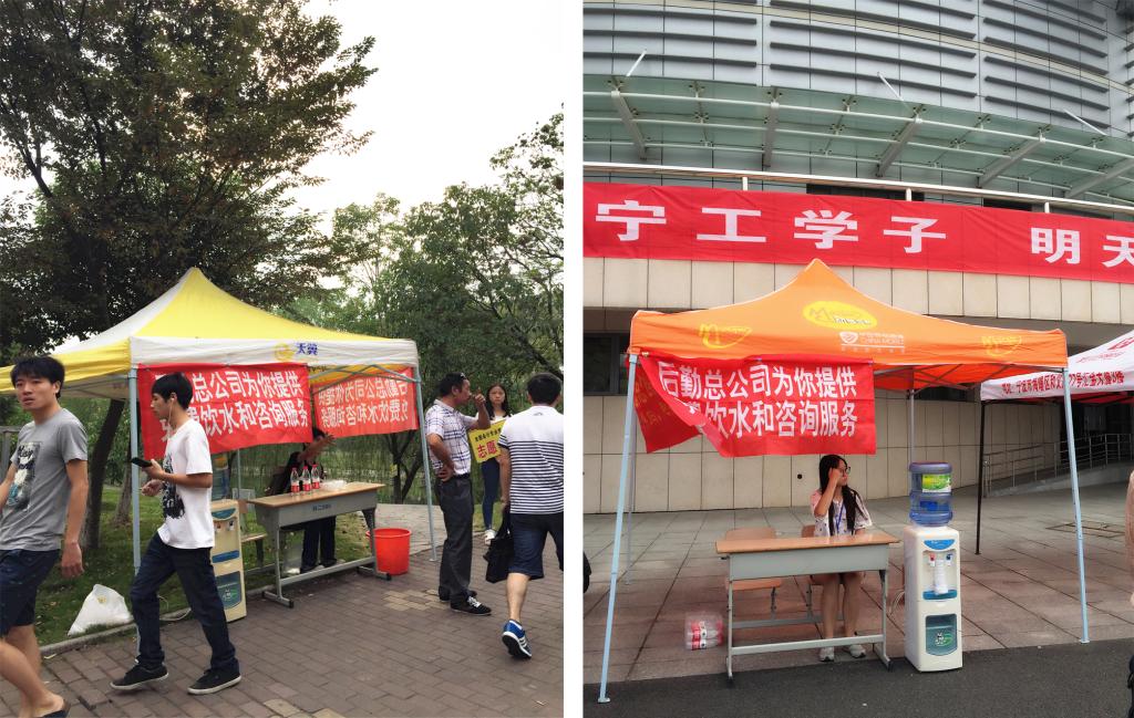 13日7点,专门设立免费饮水点为新生及家长提供咨询服务。